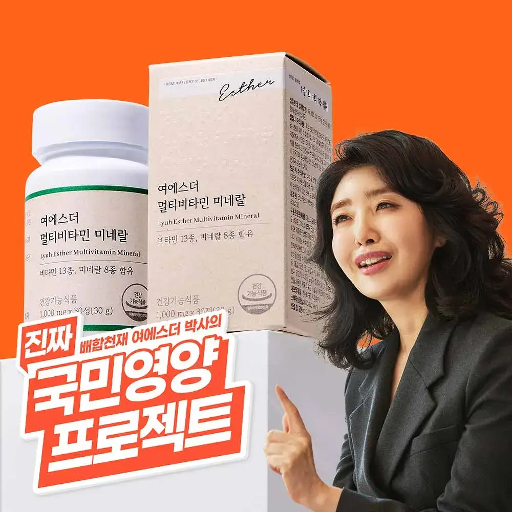 [국민영양] 여에스더 멀티비타민 미네랄 30정 (1개월분)